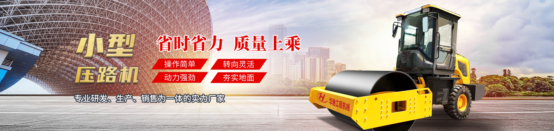 金鄉縣華馳工程機械有限公司